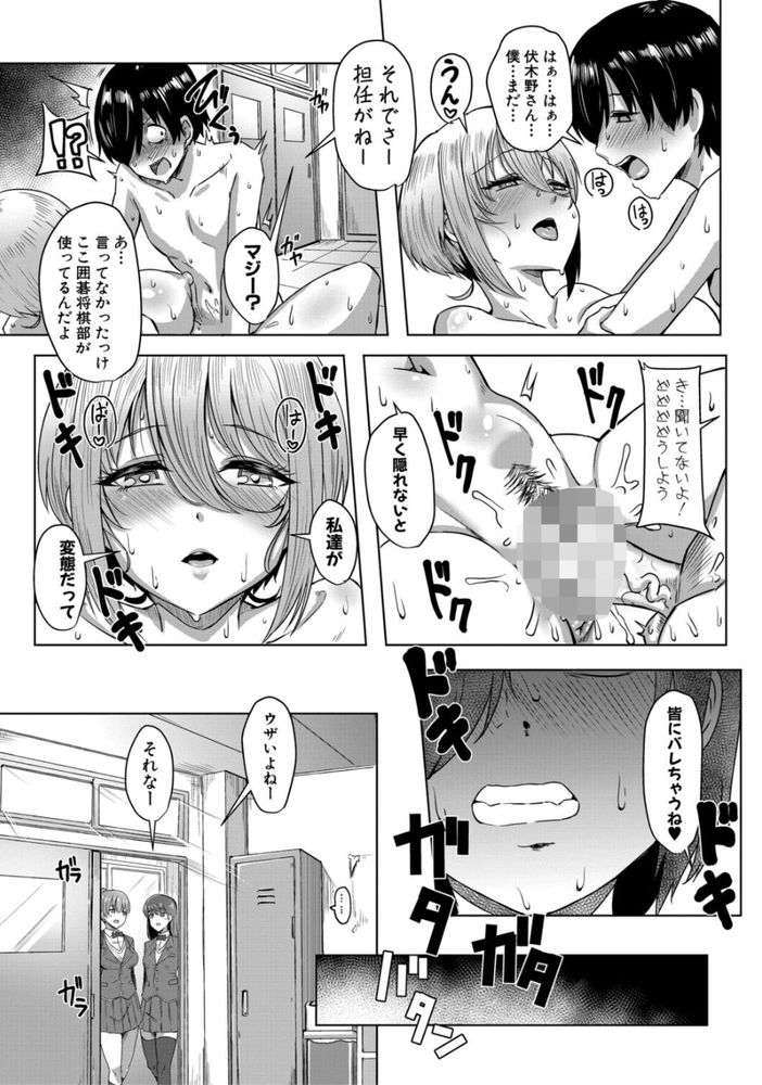 無料エロ漫画 【処女ビッチエロ漫画】授業中オナニーする処女ビッチと童貞DKはお似合いの変態カップルだｗｗｗ【クラスのあの娘は性欲強め！／霧島鮎】 FANZA