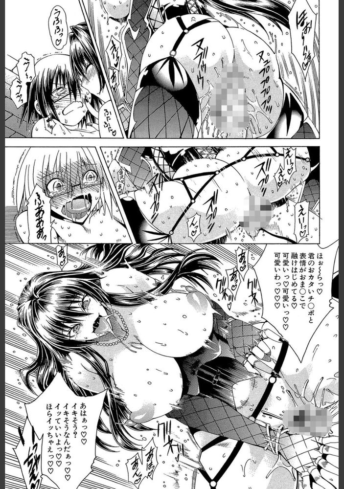 無料エロ漫画 【肉食系女子エロ漫画】肉食系女子がたむろする街…ここでは男は逆レイプされるモノだって街に迷い込んだ仔羊ちゃんｗ【セックス アンド ザ ビッチシティ／蒼山哲】 FANZA