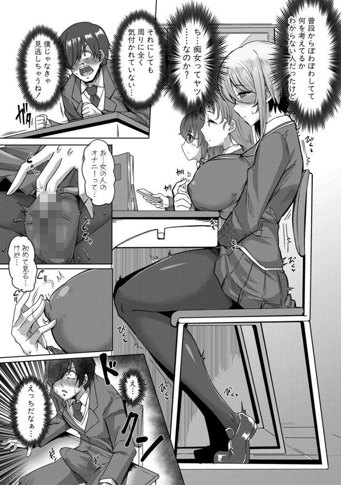 無料エロ漫画 【処女ビッチエロ漫画】授業中オナニーする処女ビッチと童貞DKはお似合いの変態カップルだｗｗｗ【クラスのあの娘は性欲強め！／霧島鮎】 FANZA