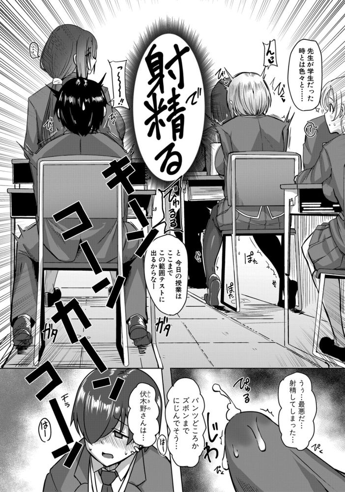 無料エロ漫画 【処女ビッチエロ漫画】授業中オナニーする処女ビッチと童貞DKはお似合いの変態カップルだｗｗｗ【クラスのあの娘は性欲強め！／霧島鮎】 FANZA