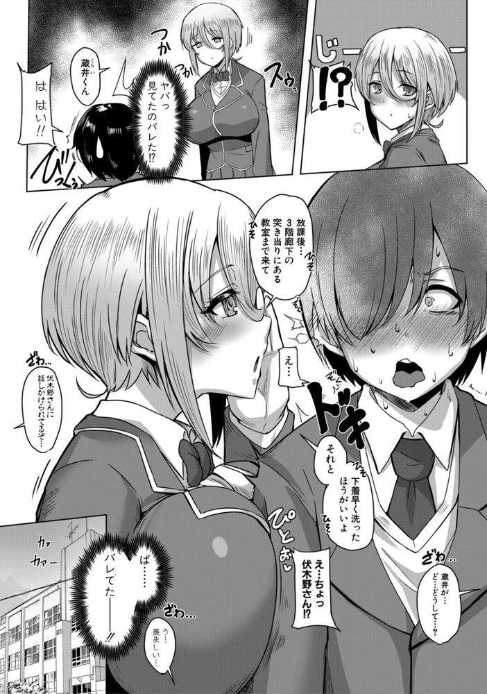 無料エロ漫画 【処女ビッチエロ漫画】授業中オナニーする処女ビッチと童貞DKはお似合いの変態カップルだｗｗｗ【クラスのあの娘は性欲強め！／霧島鮎】 FANZA
