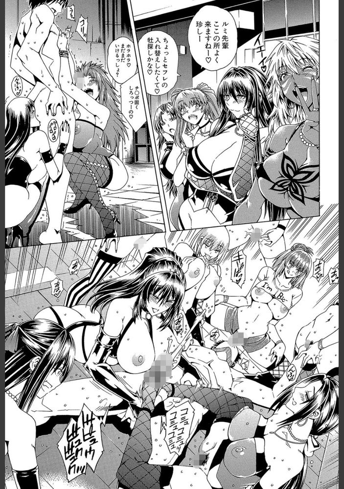 無料エロ漫画 【肉食系女子エロ漫画】肉食系女子がたむろする街…ここでは男は逆レイプされるモノだって街に迷い込んだ仔羊ちゃんｗ【セックス アンド ザ ビッチシティ／蒼山哲】 FANZA