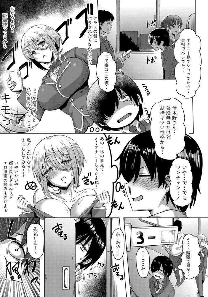 無料エロ漫画 【処女ビッチエロ漫画】授業中オナニーする処女ビッチと童貞DKはお似合いの変態カップルだｗｗｗ【クラスのあの娘は性欲強め！／霧島鮎】 FANZA