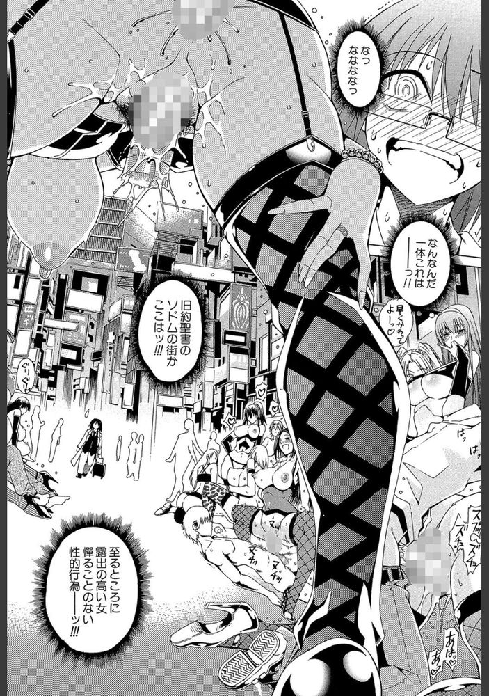 無料エロ漫画 【肉食系女子エロ漫画】肉食系女子がたむろする街…ここでは男は逆レイプされるモノだって街に迷い込んだ仔羊ちゃんｗ【セックス アンド ザ ビッチシティ／蒼山哲】 FANZA
