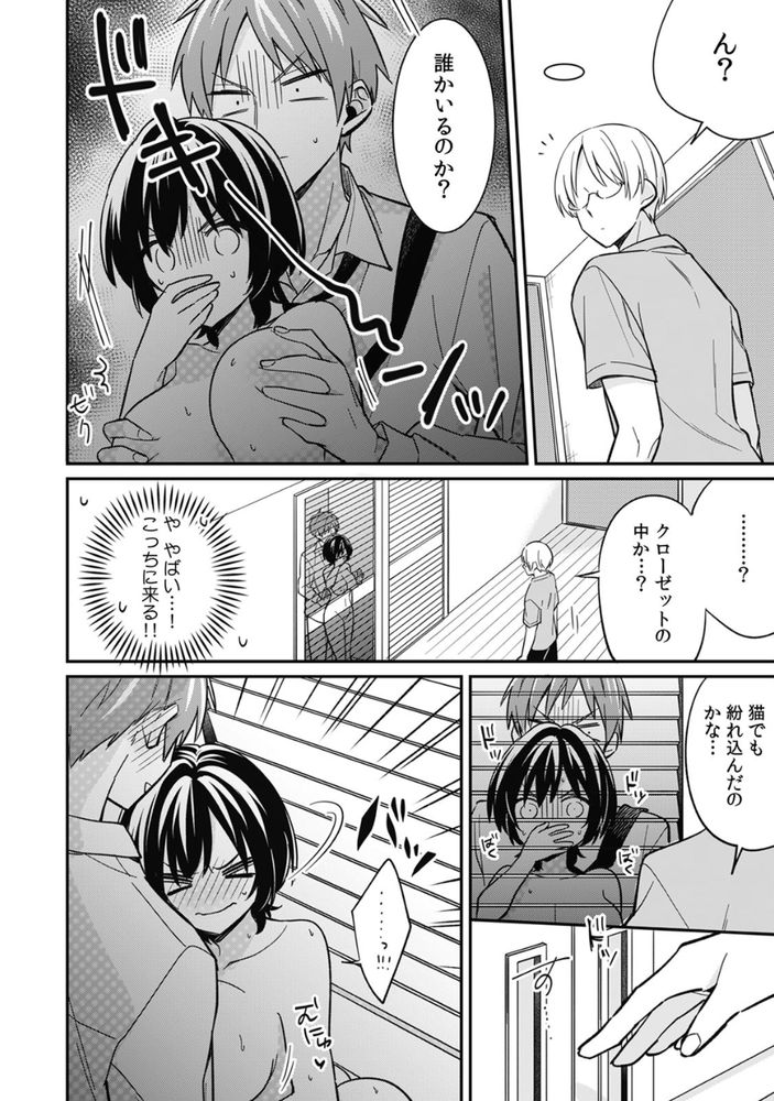 無料エロ漫画 【男装女子エロ漫画】痴漢しちゃった男装女子が実はクラスメイトでさらにはルームメイトでｗｗｗ【「アソコのきゅんきゅんが止まらないのぉ…！」バレたらアウト！？ 男装巨乳♀と痴漢満員電車 （3）／てっこ】 FANZA