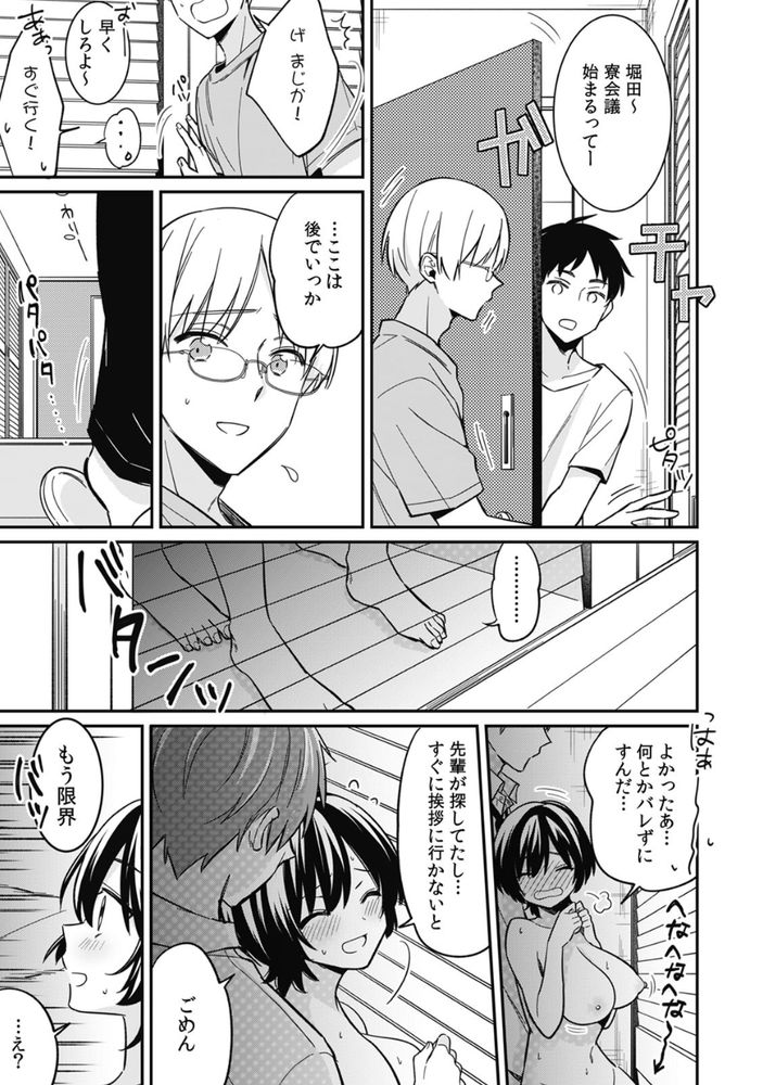 無料エロ漫画 【男装女子エロ漫画】痴漢しちゃった男装女子が実はクラスメイトでさらにはルームメイトでｗｗｗ【「アソコのきゅんきゅんが止まらないのぉ…！」バレたらアウト！？ 男装巨乳♀と痴漢満員電車 （3）／てっこ】 FANZA