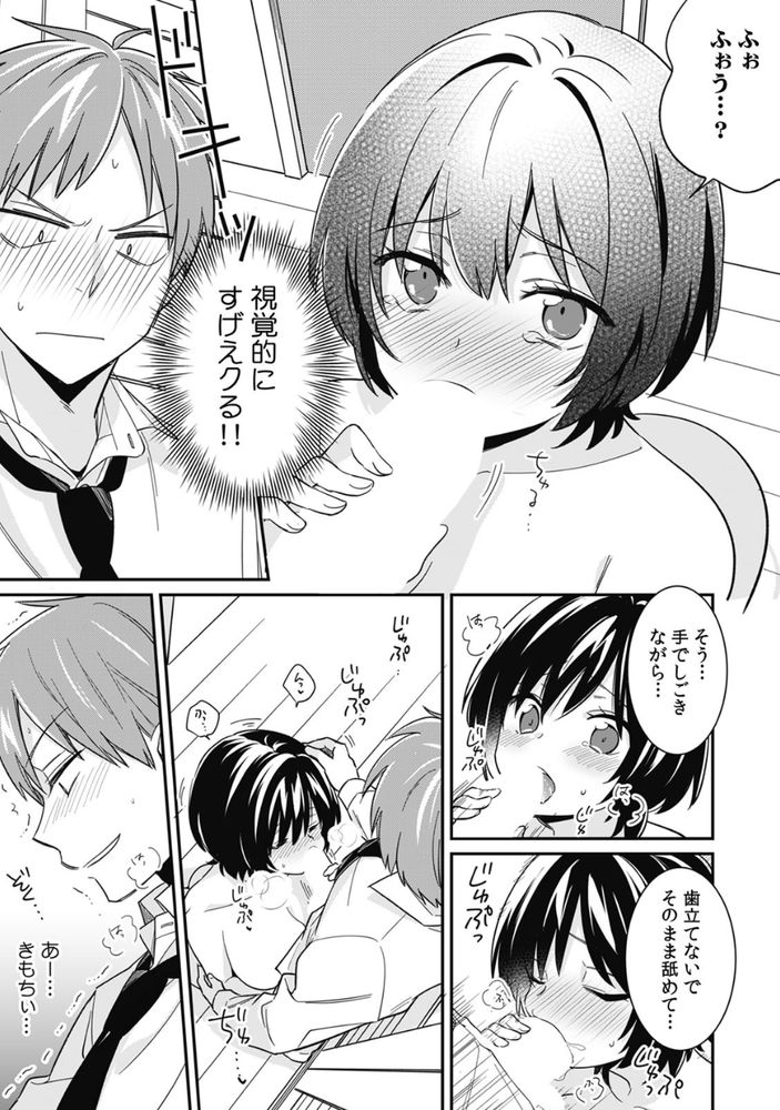 無料エロ漫画 【男装女子エロ漫画】痴漢しちゃった男装女子が実はクラスメイトでさらにはルームメイトでｗｗｗ【「アソコのきゅんきゅんが止まらないのぉ…！」バレたらアウト！？ 男装巨乳♀と痴漢満員電車 （3）／てっこ】 FANZA