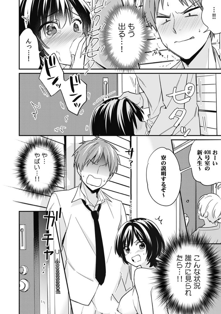 無料エロ漫画 【男装女子エロ漫画】痴漢しちゃった男装女子が実はクラスメイトでさらにはルームメイトでｗｗｗ【「アソコのきゅんきゅんが止まらないのぉ…！」バレたらアウト！？ 男装巨乳♀と痴漢満員電車 （3）／てっこ】 FANZA