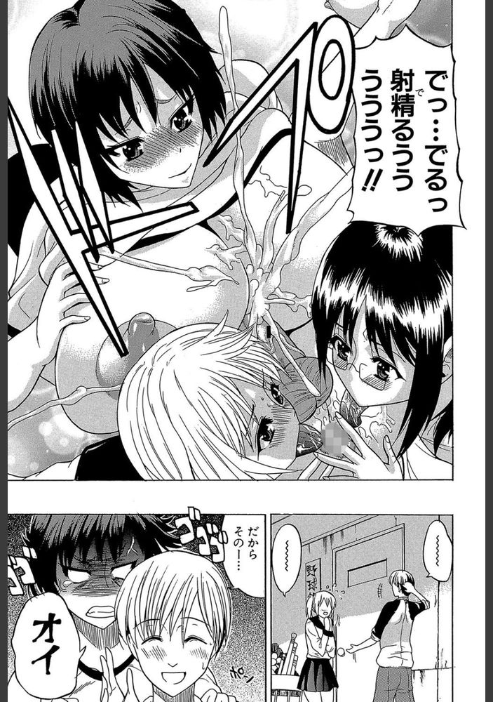 無料エロ漫画 【ブルマハーレムエロ漫画】ブルマ姿のホルスタインJKに囲まれ逆アナル！？変な性癖に目覚めちゃったかもwww【ブルマアタック／若月】 FANZA