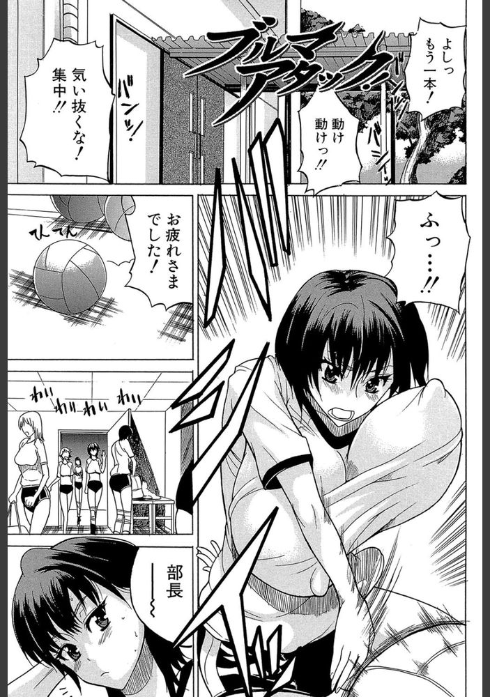 無料エロ漫画 【ブルマハーレムエロ漫画】ブルマ姿のホルスタインJKに囲まれ逆アナル！？変な性癖に目覚めちゃったかもwww【ブルマアタック／若月】 FANZA