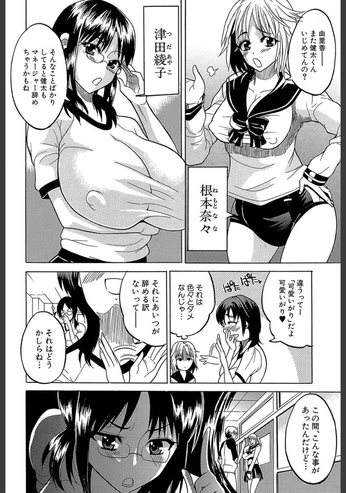 無料エロ漫画 【ブルマハーレムエロ漫画】ブルマ姿のホルスタインJKに囲まれ逆アナル！？変な性癖に目覚めちゃったかもwww【ブルマアタック／若月】 FANZA