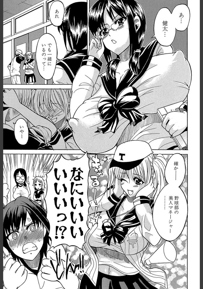 無料エロ漫画 【ブルマハーレムエロ漫画】ブルマ姿のホルスタインJKに囲まれ逆アナル！？変な性癖に目覚めちゃったかもwww【ブルマアタック／若月】 FANZA