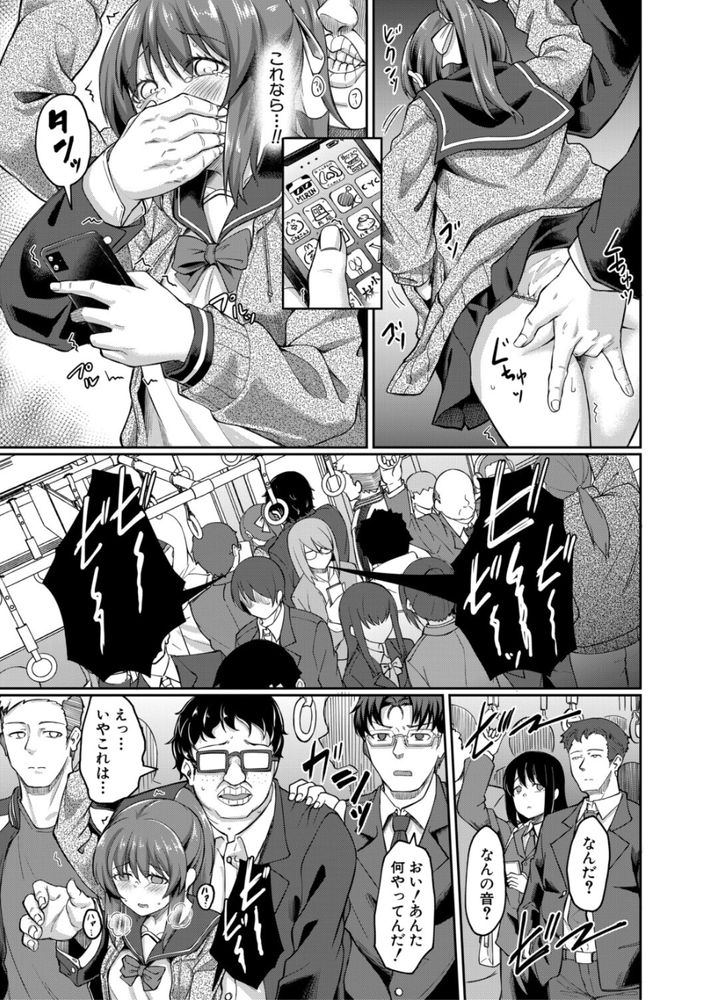 無料エロ漫画 【集団痴漢エロ漫画】容赦なく引き裂かれる処女膜…私の初体験は恐怖の集団痴漢による暴力的なセックスでした…【罠／平野河重】 FANZA