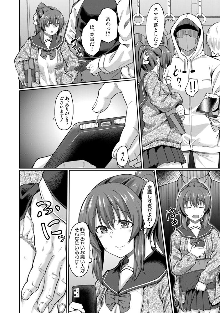 無料エロ漫画 【集団痴漢エロ漫画】容赦なく引き裂かれる処女膜…私の初体験は恐怖の集団痴漢による暴力的なセックスでした…【罠／平野河重】 FANZA