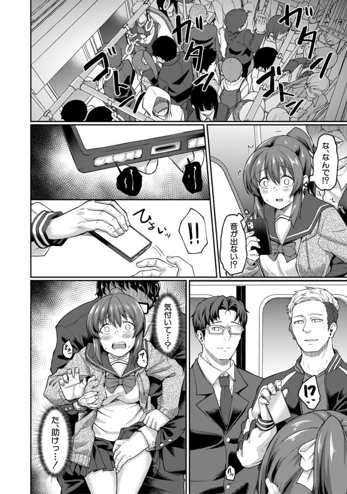 無料エロ漫画 【集団痴漢エロ漫画】容赦なく引き裂かれる処女膜…私の初体験は恐怖の集団痴漢による暴力的なセックスでした…【罠／平野河重】 FANZA