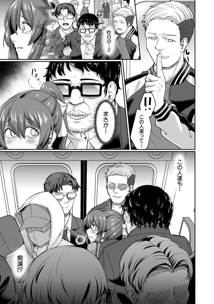 無料エロ漫画 【集団痴漢エロ漫画】容赦なく引き裂かれる処女膜…私の初体験は恐怖の集団痴漢による暴力的なセックスでした…【罠／平野河重】 FANZA
