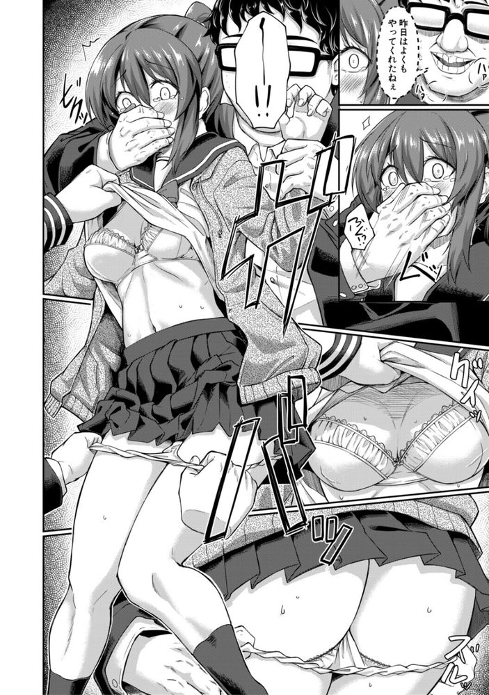 無料エロ漫画 【集団痴漢エロ漫画】容赦なく引き裂かれる処女膜…私の初体験は恐怖の集団痴漢による暴力的なセックスでした…【罠／平野河重】 FANZA