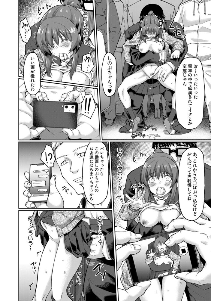 無料エロ漫画 【集団痴漢エロ漫画】容赦なく引き裂かれる処女膜…私の初体験は恐怖の集団痴漢による暴力的なセックスでした…【罠／平野河重】 FANZA