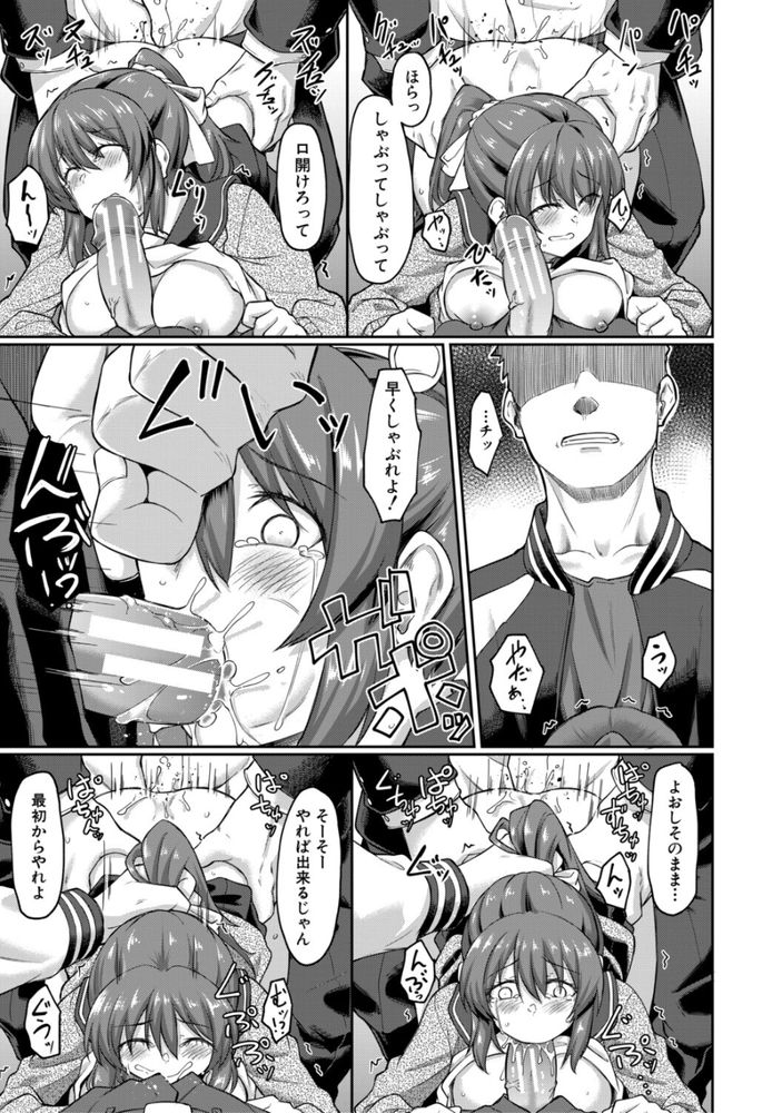 無料エロ漫画 【集団痴漢エロ漫画】容赦なく引き裂かれる処女膜…私の初体験は恐怖の集団痴漢による暴力的なセックスでした…【罠／平野河重】 FANZA