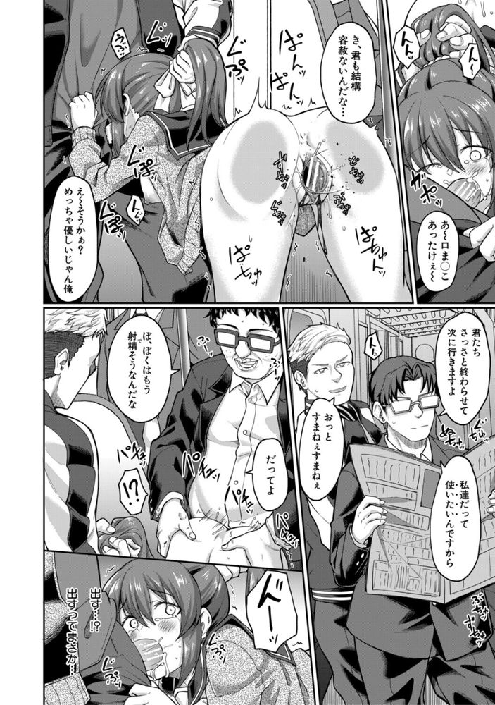 無料エロ漫画 【集団痴漢エロ漫画】容赦なく引き裂かれる処女膜…私の初体験は恐怖の集団痴漢による暴力的なセックスでした…【罠／平野河重】 FANZA