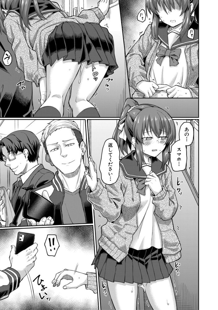 無料エロ漫画 【集団痴漢エロ漫画】容赦なく引き裂かれる処女膜…私の初体験は恐怖の集団痴漢による暴力的なセックスでした…【罠／平野河重】 FANZA