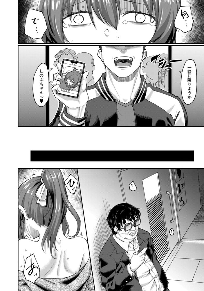 無料エロ漫画 【集団痴漢エロ漫画】容赦なく引き裂かれる処女膜…私の初体験は恐怖の集団痴漢による暴力的なセックスでした…【罠／平野河重】 FANZA