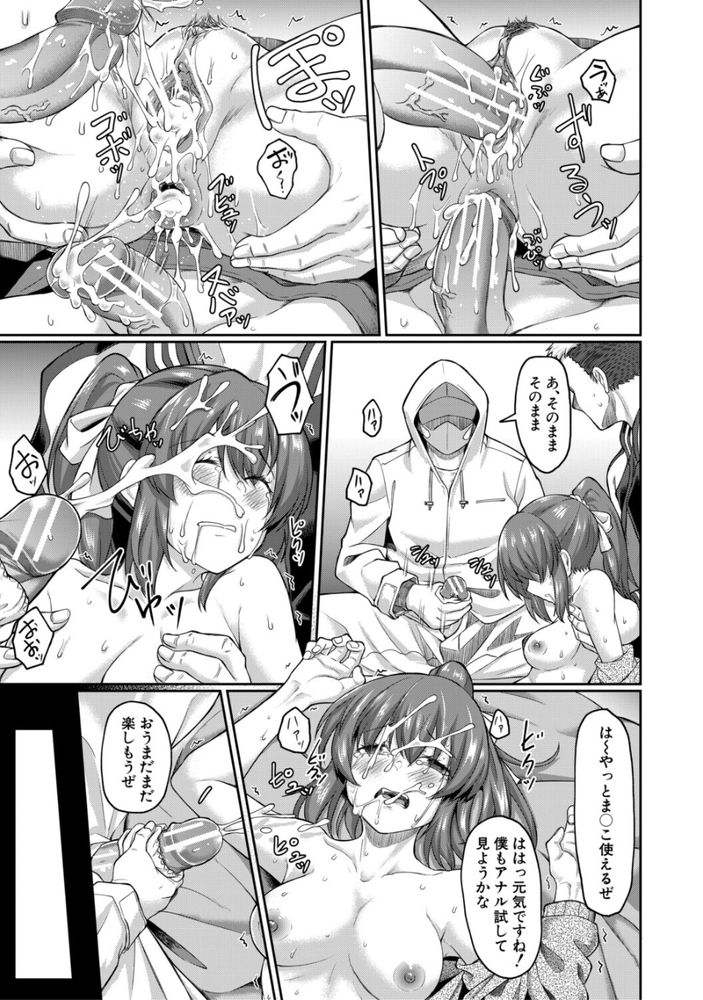 無料エロ漫画 【集団痴漢エロ漫画】容赦なく引き裂かれる処女膜…私の初体験は恐怖の集団痴漢による暴力的なセックスでした…【罠／平野河重】 FANZA