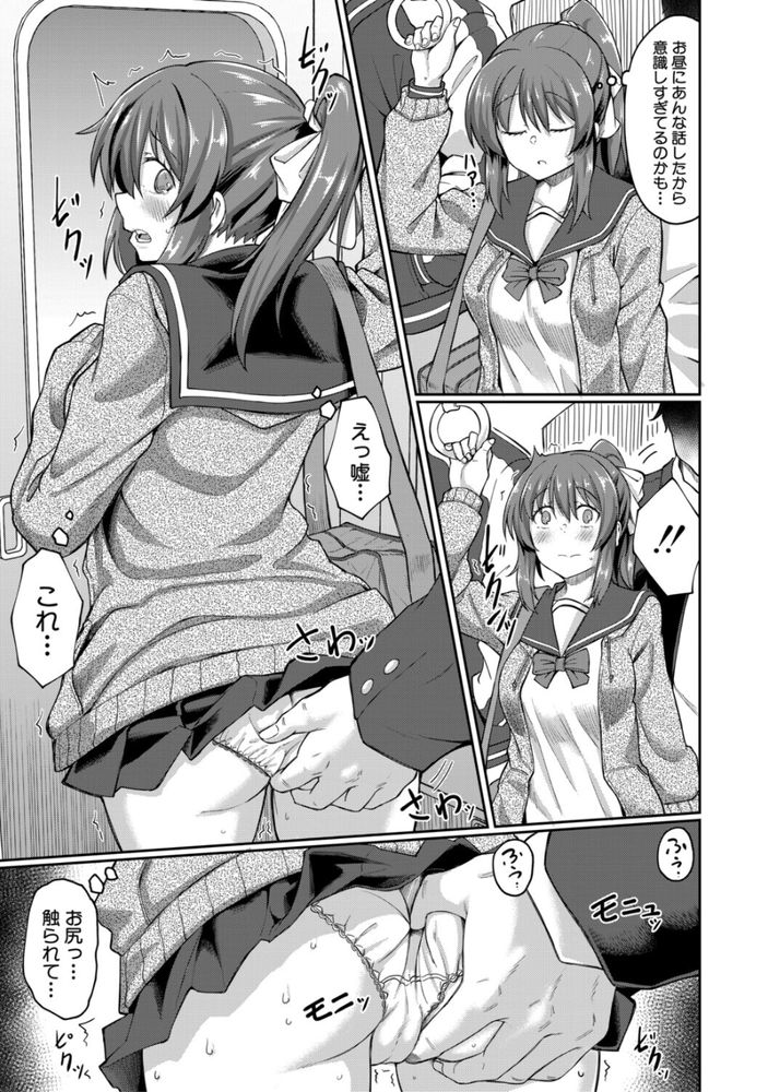 無料エロ漫画 【集団痴漢エロ漫画】容赦なく引き裂かれる処女膜…私の初体験は恐怖の集団痴漢による暴力的なセックスでした…【罠／平野河重】 FANZA