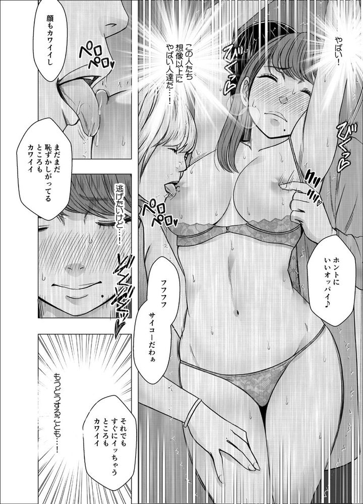 無料エロ漫画 【乳首責めエロ漫画】電車で痴漢に！更衣室で女性店員に！！クラブでヤリチンに！！！触手にも乳首責めされて悶えるJD【乳首で即イキする女子大生 総集編／クリムゾン】 FANZA