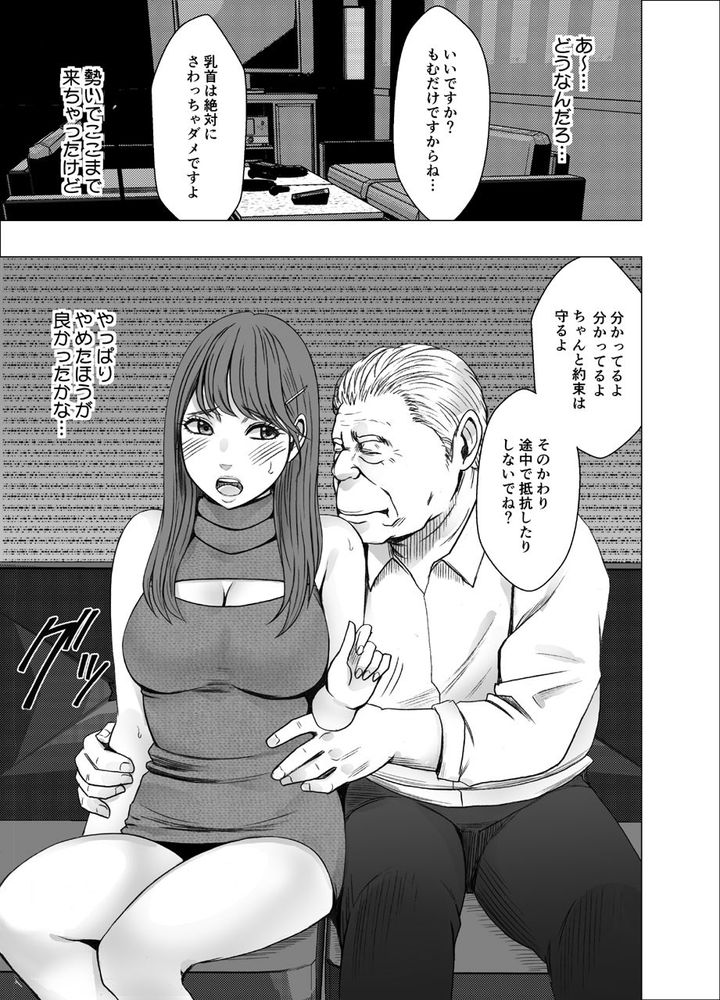 無料エロ漫画 【乳首責めエロ漫画】電車で痴漢に！更衣室で女性店員に！！クラブでヤリチンに！！！触手にも乳首責めされて悶えるJD【乳首で即イキする女子大生 総集編／クリムゾン】 FANZA