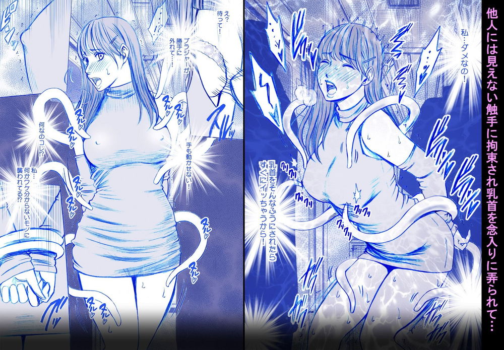 無料エロ漫画 【乳首責めエロ漫画】電車で痴漢に！更衣室で女性店員に！！クラブでヤリチンに！！！触手にも乳首責めされて悶えるJD【乳首で即イキする女子大生 総集編／クリムゾン】 FANZA