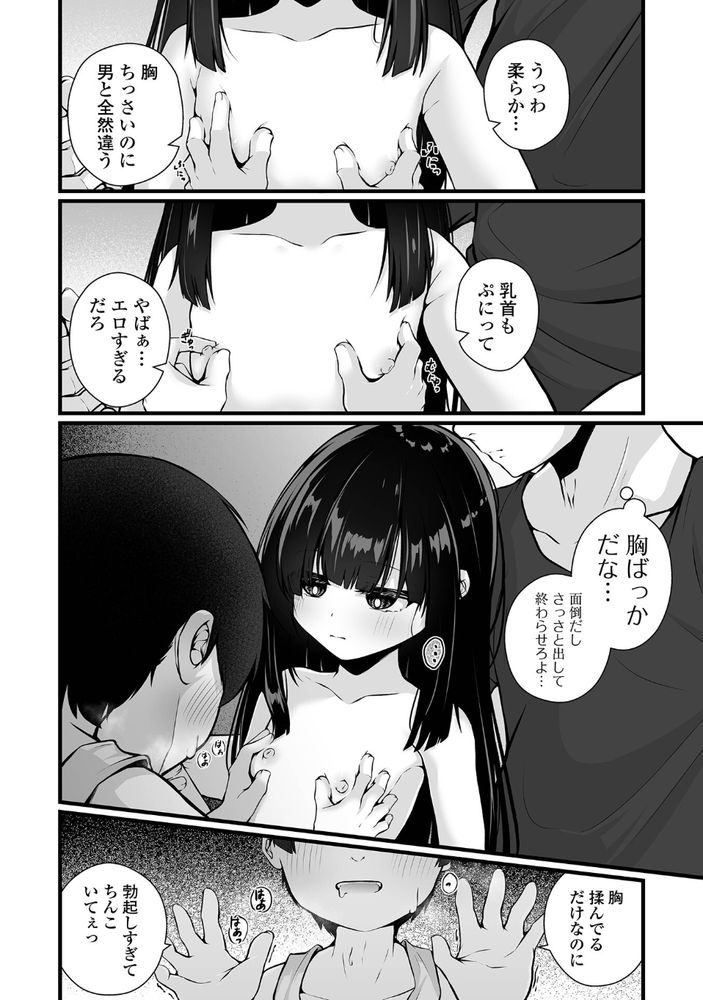無料エロ漫画 【近親相姦エロ漫画】両親の近親相姦で生まれた俺たちもまた近親相姦を繰り返す…【千夏の世話係／おとぎりふあ】 FANZA