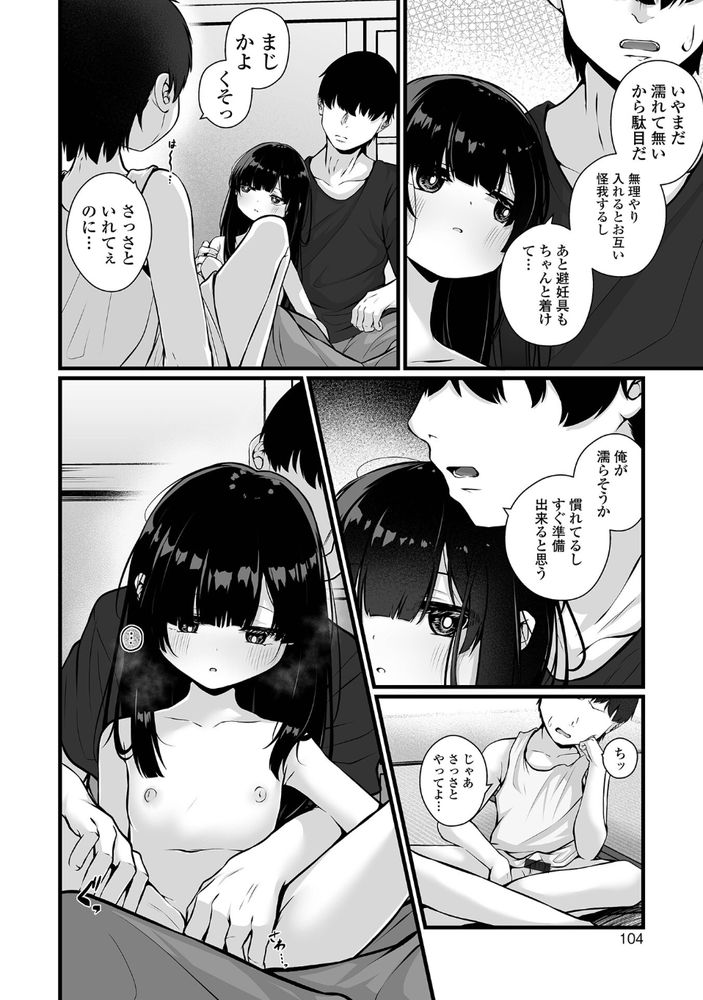 無料エロ漫画 【近親相姦エロ漫画】両親の近親相姦で生まれた俺たちもまた近親相姦を繰り返す…【千夏の世話係／おとぎりふあ】 FANZA
