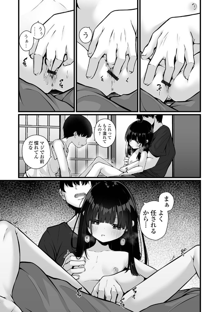 無料エロ漫画 【近親相姦エロ漫画】両親の近親相姦で生まれた俺たちもまた近親相姦を繰り返す…【千夏の世話係／おとぎりふあ】 FANZA