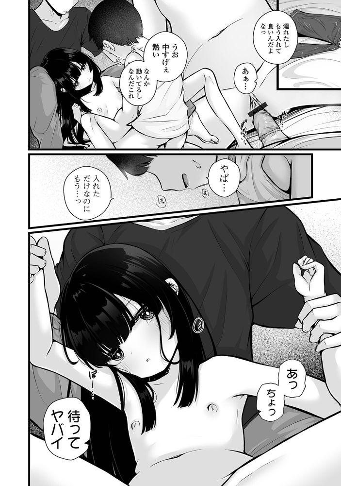無料エロ漫画 【近親相姦エロ漫画】両親の近親相姦で生まれた俺たちもまた近親相姦を繰り返す…【千夏の世話係／おとぎりふあ】 FANZA