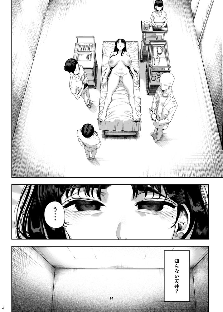 無料エロ漫画 【メスガキわからせエロ漫画】生意気なパパ活JKに大人の恐ろしさを教えるために拉致・輪姦・調教ｗｗｗ【ナマイキP活娘 オシオキ調教／カマボコ工房】 FANZA