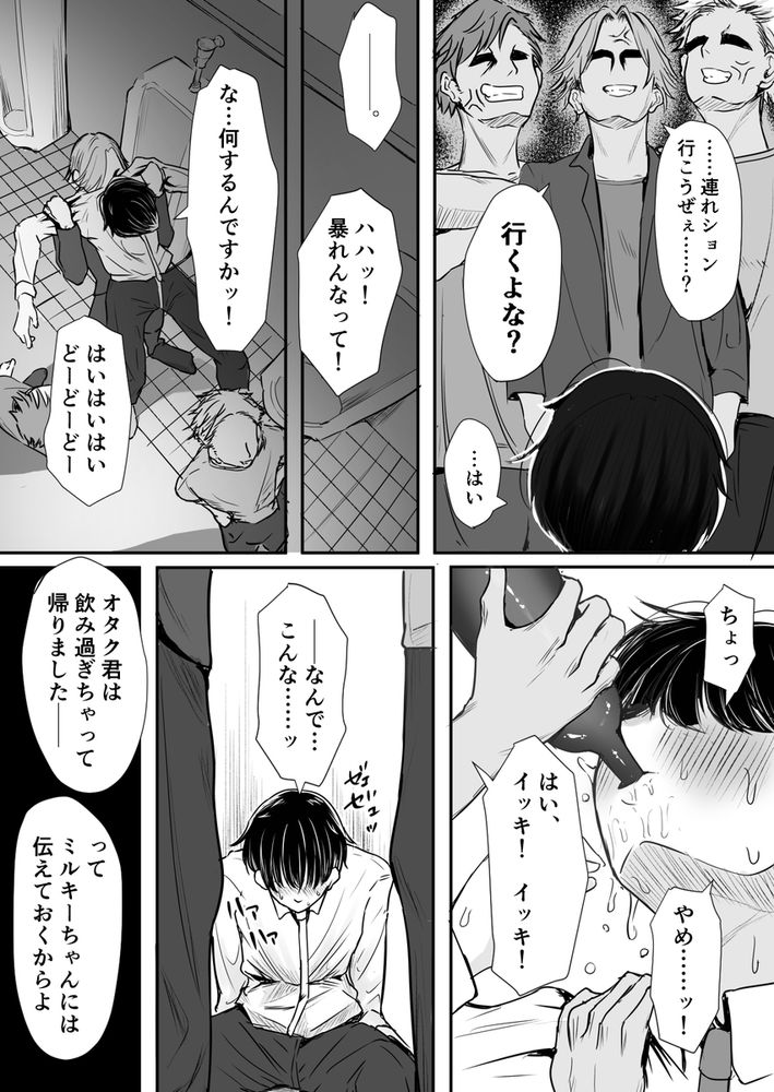 無料エロ漫画 【ギャルオフパコエロ漫画】オフ会追放されたオタクくんにガチ恋したギャルがラブホテルで延長オフ会？【オフ会追放されたボクとガチ恋セックスしてくれるギャル／しおカフェ】 FANZA