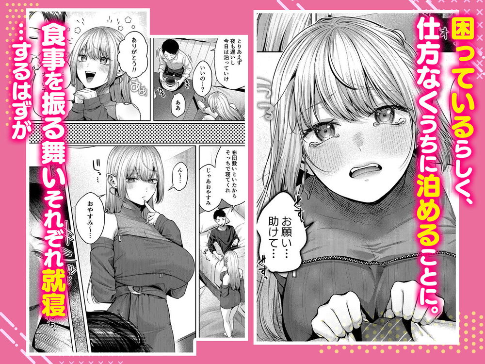 無料エロ漫画 【小悪魔ギャルエロ漫画】家なき子な金髪ギャル拾ったらカラダの相性バッチリで…こんな性活も悪くないｗ【拾った金髪ギャルに振り回される暮らしも、案外悪くないのかもしれない。／diletta】 FANZA