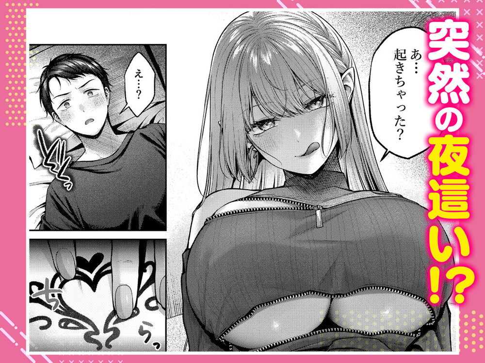 無料エロ漫画 【小悪魔ギャルエロ漫画】家なき子な金髪ギャル拾ったらカラダの相性バッチリで…こんな性活も悪くないｗ【拾った金髪ギャルに振り回される暮らしも、案外悪くないのかもしれない。／diletta】 FANZA