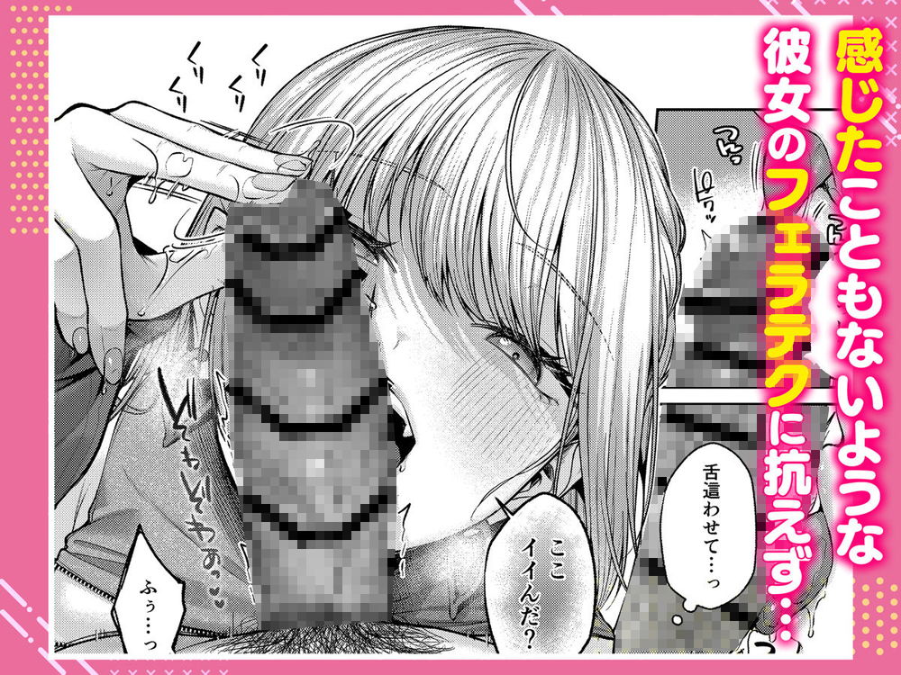 無料エロ漫画 【小悪魔ギャルエロ漫画】家なき子な金髪ギャル拾ったらカラダの相性バッチリで…こんな性活も悪くないｗ【拾った金髪ギャルに振り回される暮らしも、案外悪くないのかもしれない。／diletta】 FANZA