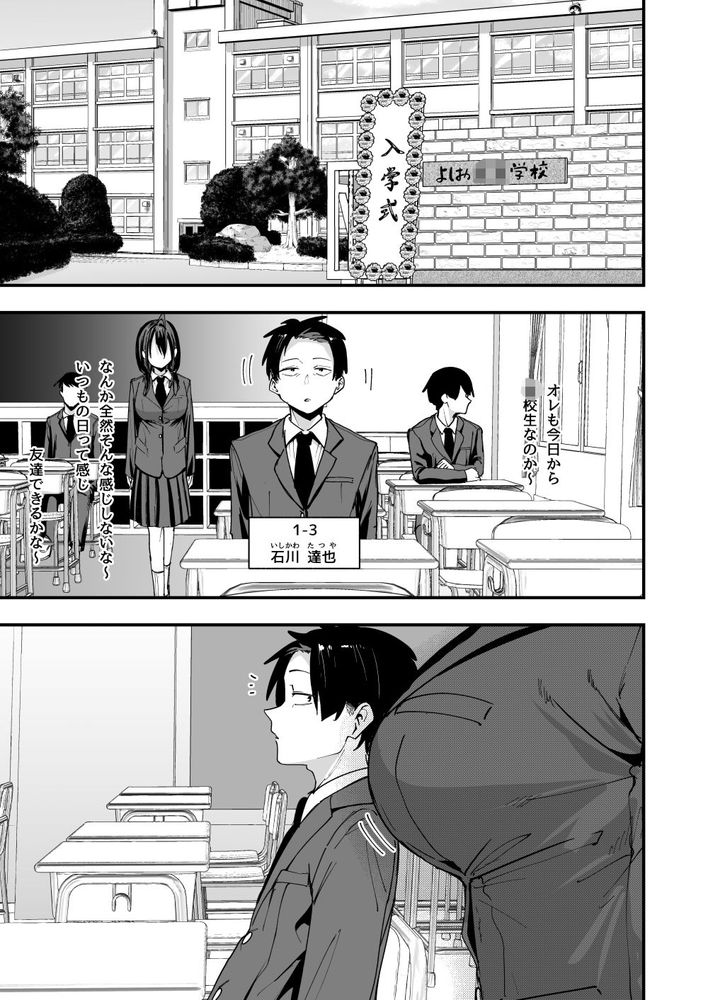 無料エロ漫画 【相互オナニーエロ漫画】隣の席になったカワイイJKと一緒にAVみながらオナニー見せ合いっこ？？【となりの席の友達と一緒にオナニーする話／フグタ家】 FANZA