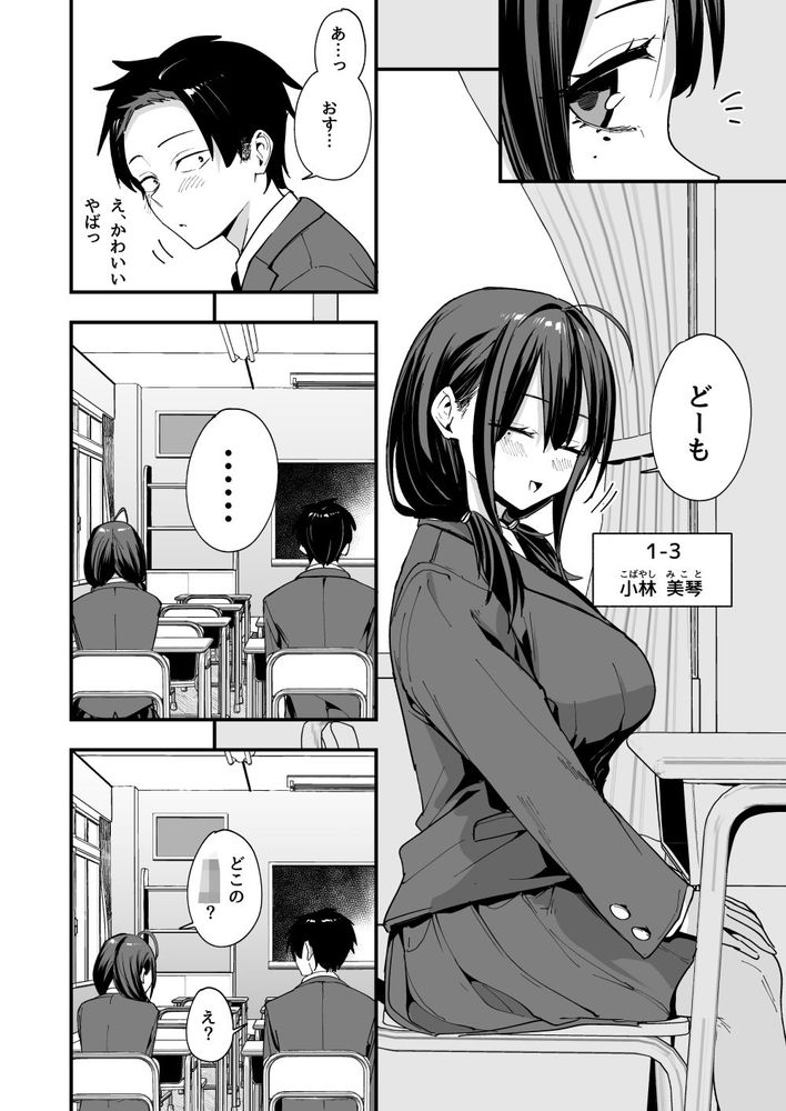 無料エロ漫画 【相互オナニーエロ漫画】隣の席になったカワイイJKと一緒にAVみながらオナニー見せ合いっこ？？【となりの席の友達と一緒にオナニーする話／フグタ家】 FANZA
