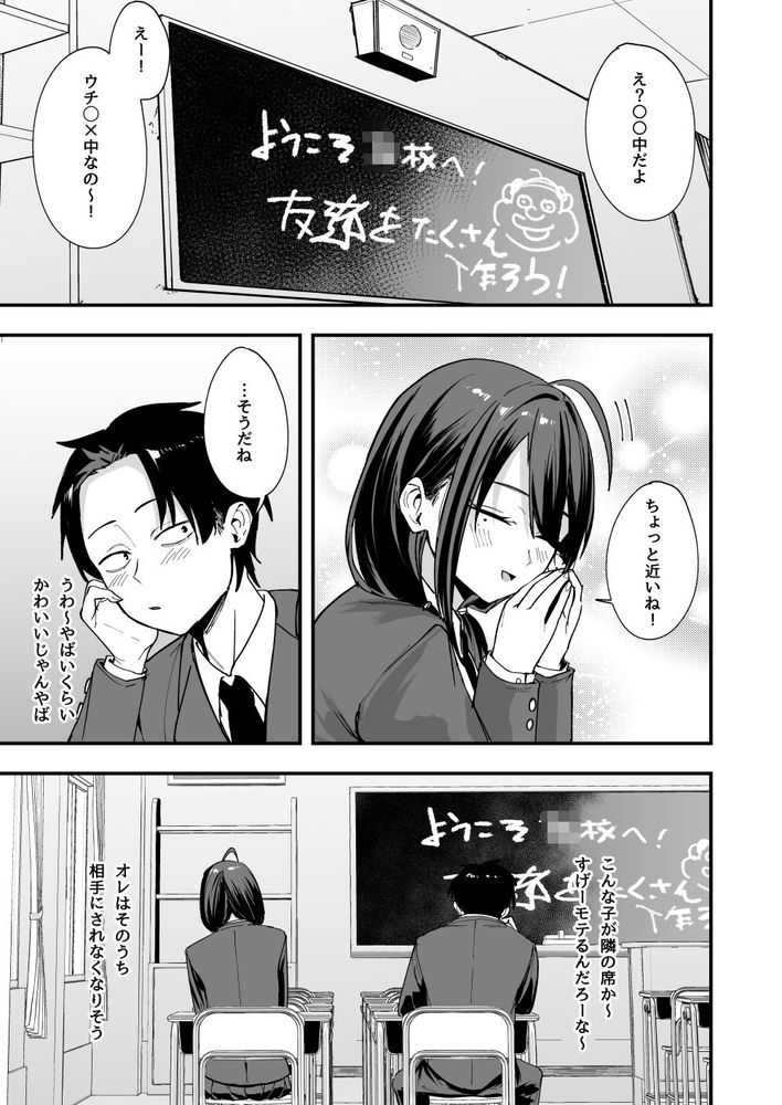 無料エロ漫画 【相互オナニーエロ漫画】隣の席になったカワイイJKと一緒にAVみながらオナニー見せ合いっこ？？【となりの席の友達と一緒にオナニーする話／フグタ家】 FANZA