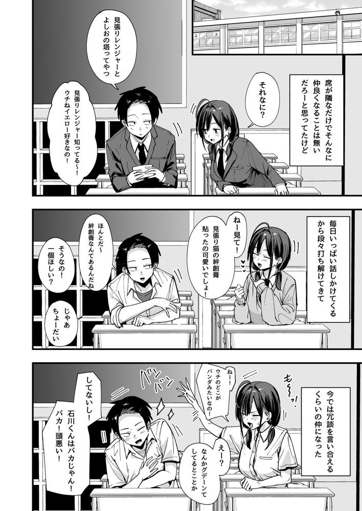 無料エロ漫画 【相互オナニーエロ漫画】隣の席になったカワイイJKと一緒にAVみながらオナニー見せ合いっこ？？【となりの席の友達と一緒にオナニーする話／フグタ家】 FANZA