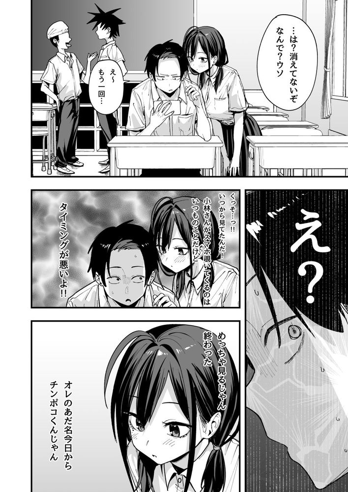 無料エロ漫画 【相互オナニーエロ漫画】隣の席になったカワイイJKと一緒にAVみながらオナニー見せ合いっこ？？【となりの席の友達と一緒にオナニーする話／フグタ家】 FANZA