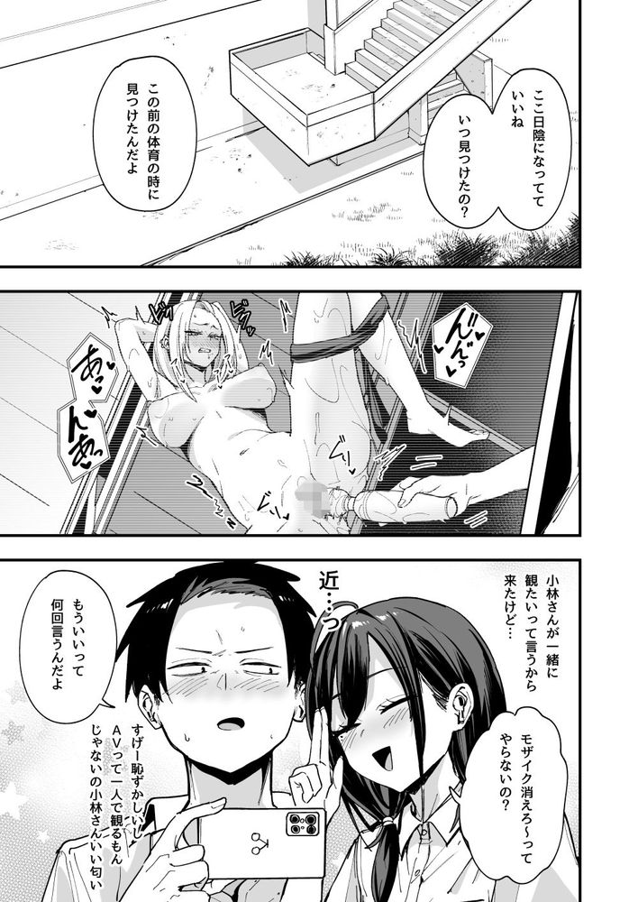 無料エロ漫画 【相互オナニーエロ漫画】隣の席になったカワイイJKと一緒にAVみながらオナニー見せ合いっこ？？【となりの席の友達と一緒にオナニーする話／フグタ家】 FANZA