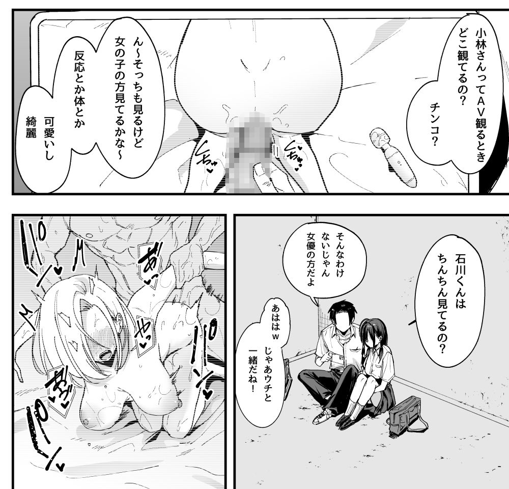 無料エロ漫画 【相互オナニーエロ漫画】隣の席になったカワイイJKと一緒にAVみながらオナニー見せ合いっこ？？【となりの席の友達と一緒にオナニーする話／フグタ家】 FANZA