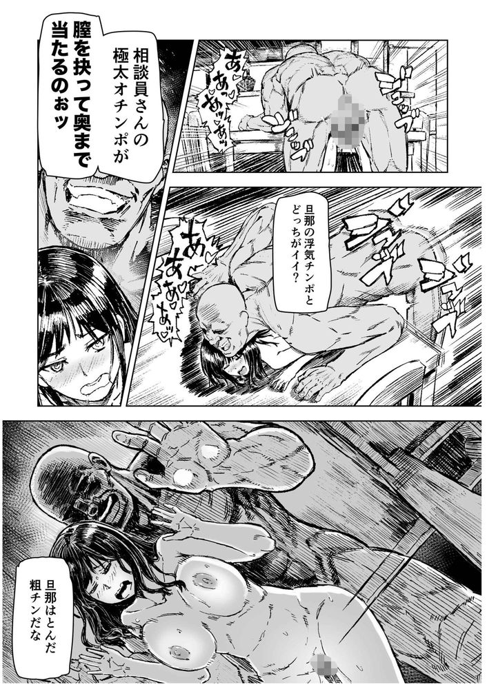 無料エロ漫画 【母娘NTRエロ漫画】家に帰らない不倫疑惑夫と不良になったJK…デカチン相談員のおじさんに親子共々相談を受けて絶頂！家族が一緒になれてオールハッピー？？？【母娘催眠／アブラマシマシ】 FANZA