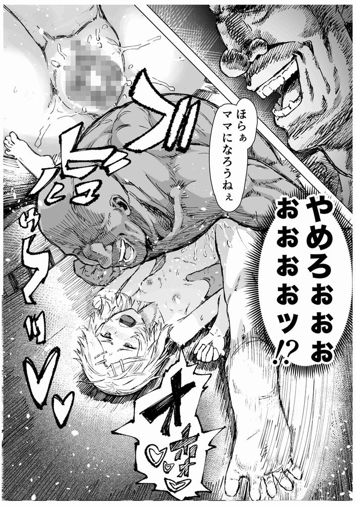 無料エロ漫画 【母娘NTRエロ漫画】家に帰らない不倫疑惑夫と不良になったJK…デカチン相談員のおじさんに親子共々相談を受けて絶頂！家族が一緒になれてオールハッピー？？？【母娘催眠／アブラマシマシ】 FANZA