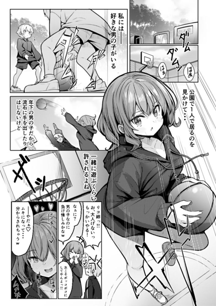 無料エロ漫画 【おねショタエロ漫画】カワイイショタくんに真剣に告白されちゃって…母性が溢れちゃうぐらい可愛かったから童貞奪っちゃったｗ【僕が大好きなお姉ちゃんがエッチなわけがない。／極生きんりんご】 FANZA